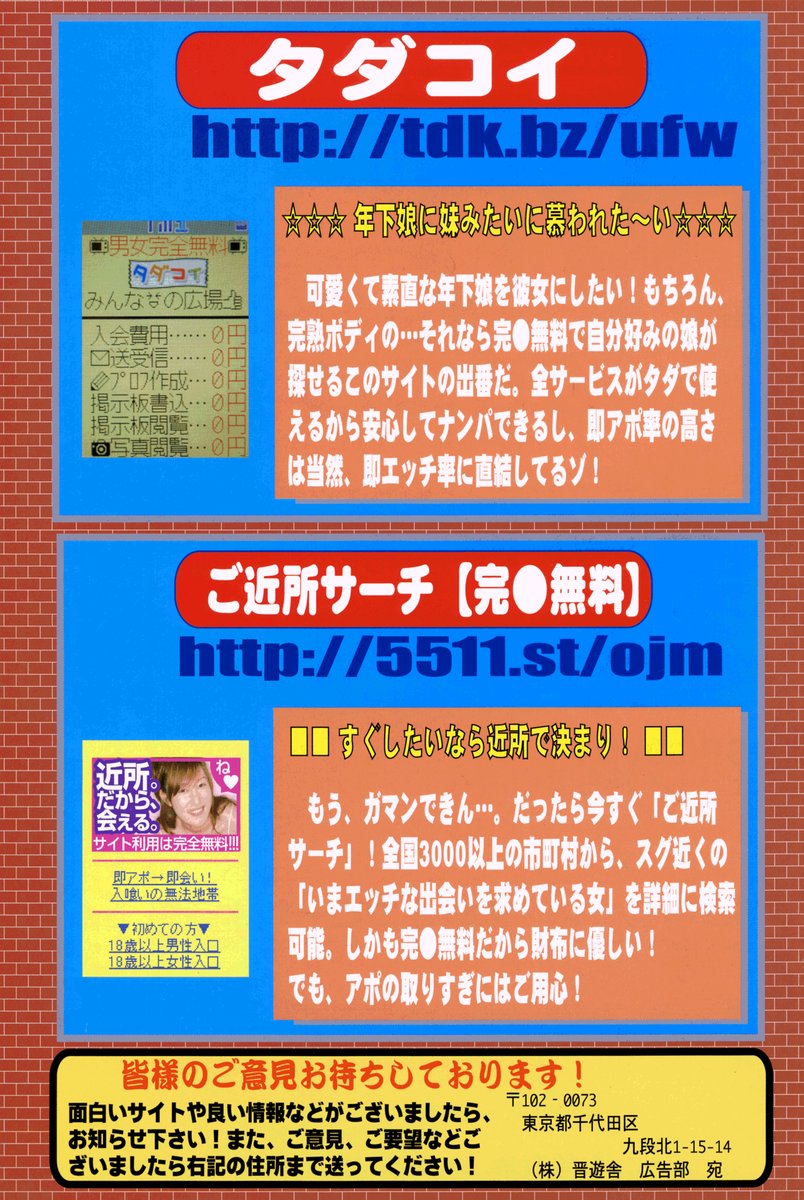 COMIC ポプリクラブ 2006年05月号