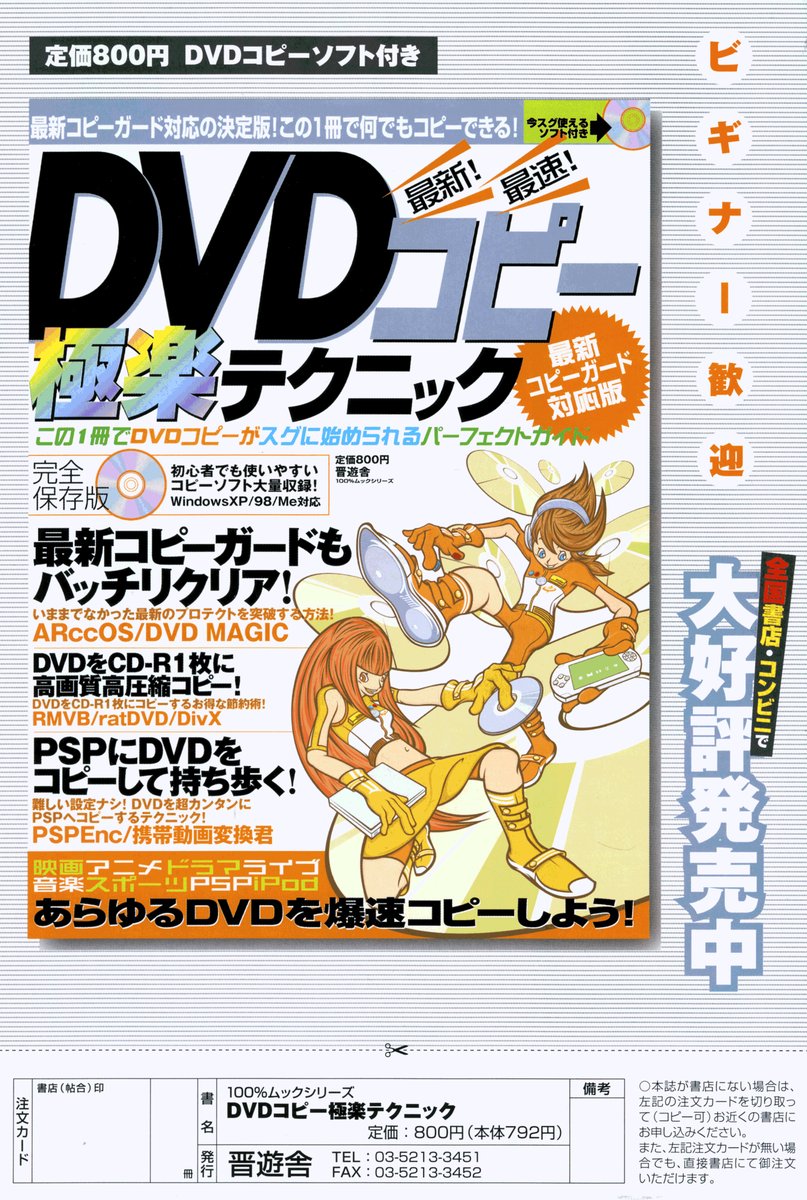 COMIC ポプリクラブ 2006年05月号