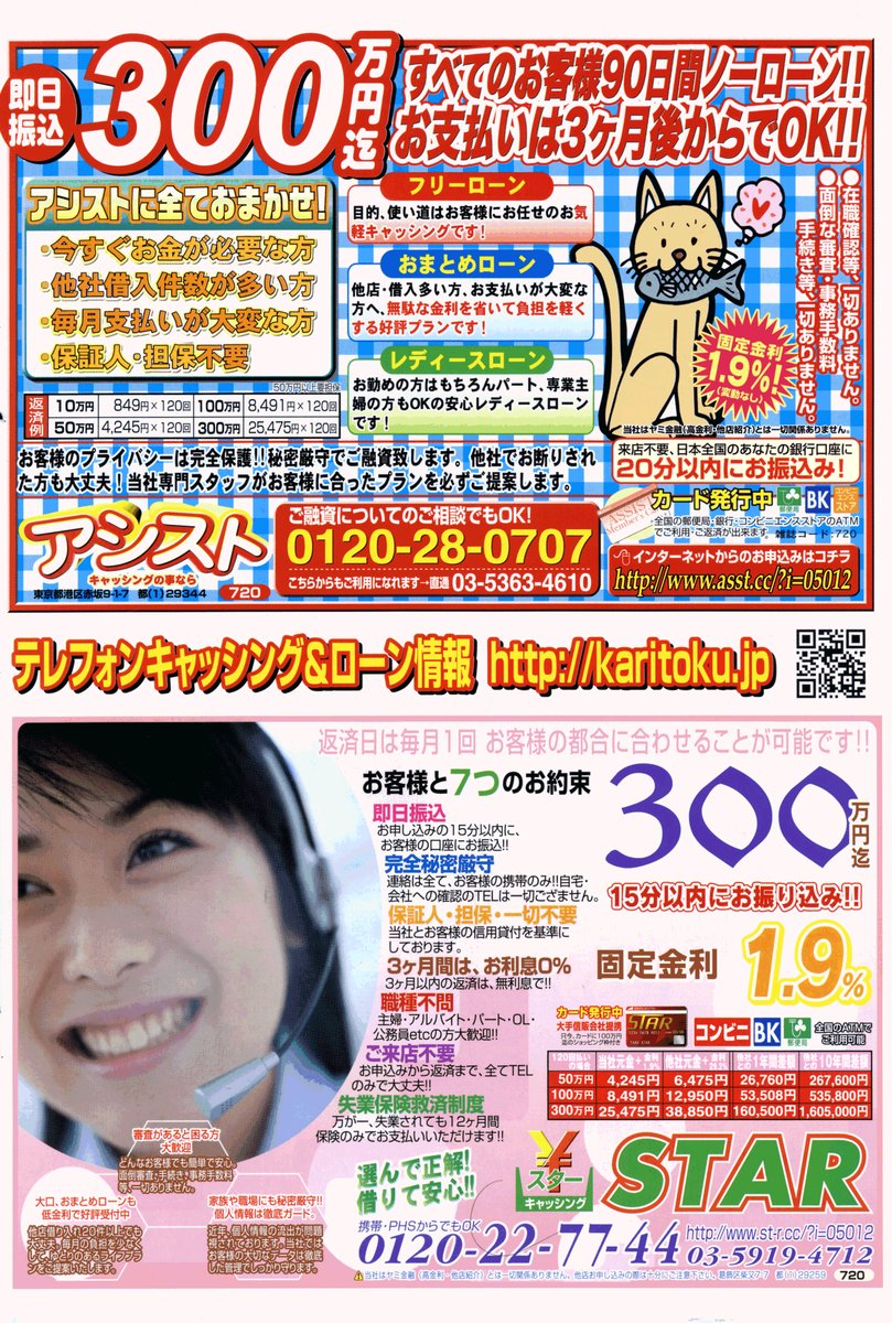 COMIC ポプリクラブ 2006年05月号