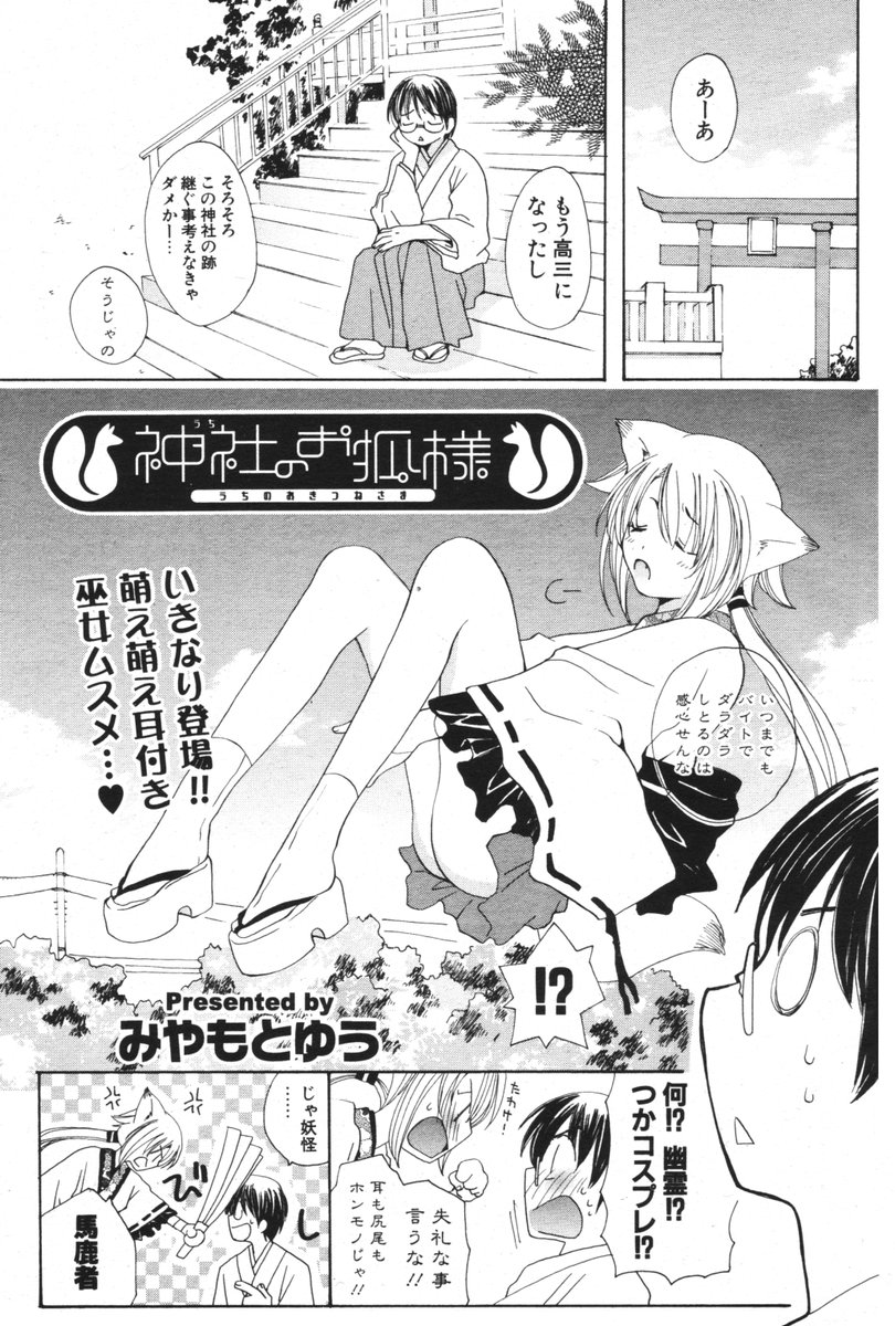 COMIC ポプリクラブ 2006年05月号