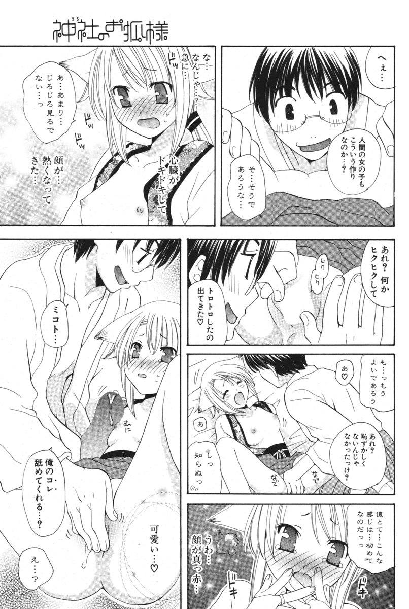 COMIC ポプリクラブ 2006年05月号