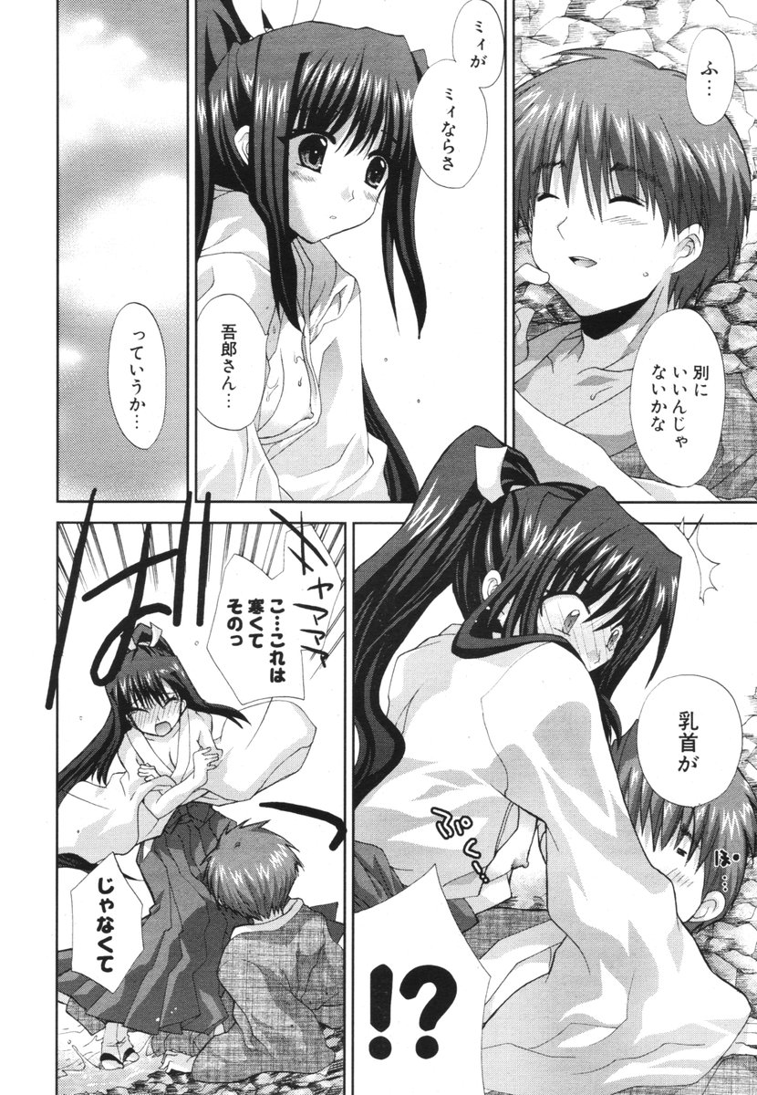 COMIC ポプリクラブ 2006年05月号