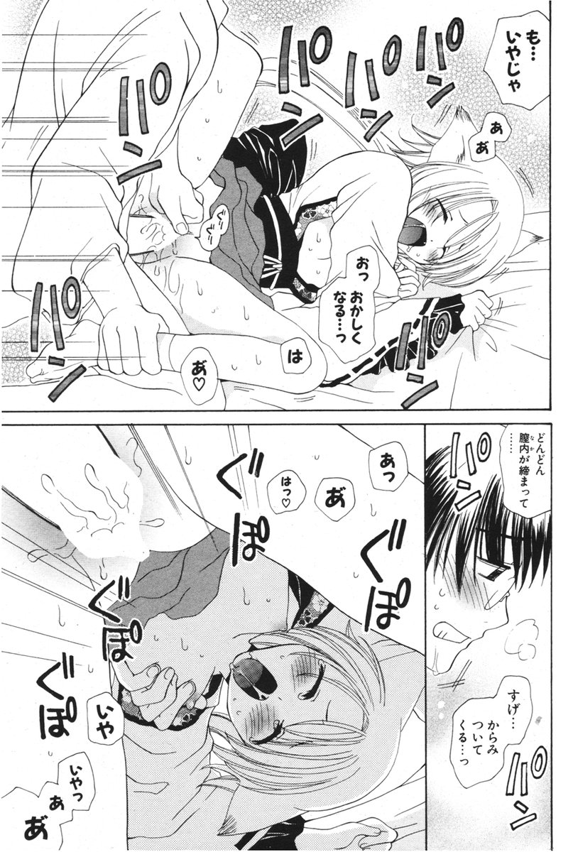 COMIC ポプリクラブ 2006年05月号