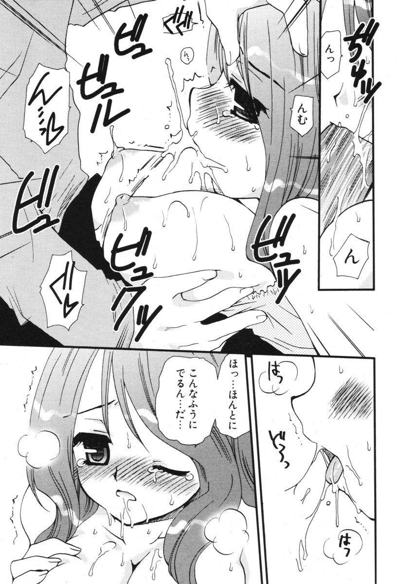 COMIC ポプリクラブ 2006年05月号