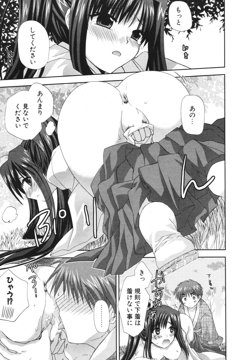 COMIC ポプリクラブ 2006年05月号