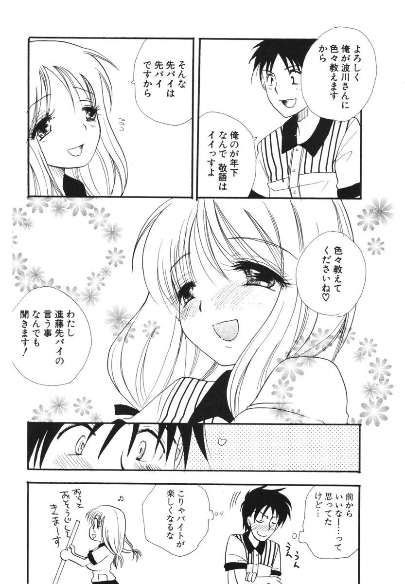 COMIC ポプリクラブ 2006年05月号