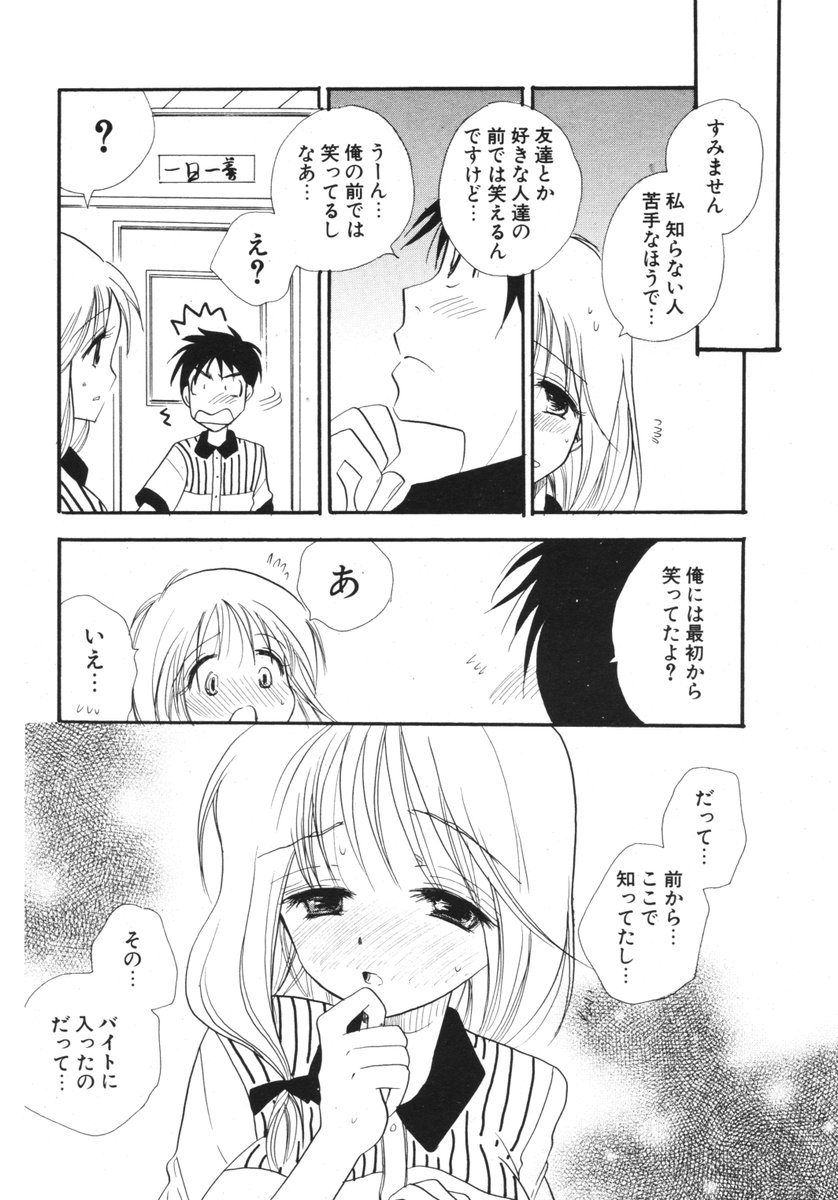 COMIC ポプリクラブ 2006年05月号