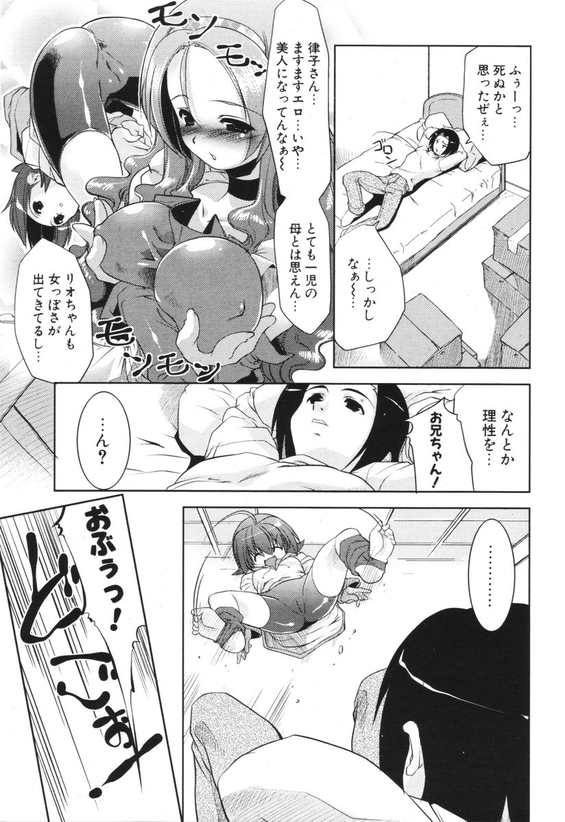 COMIC ポプリクラブ 2006年05月号