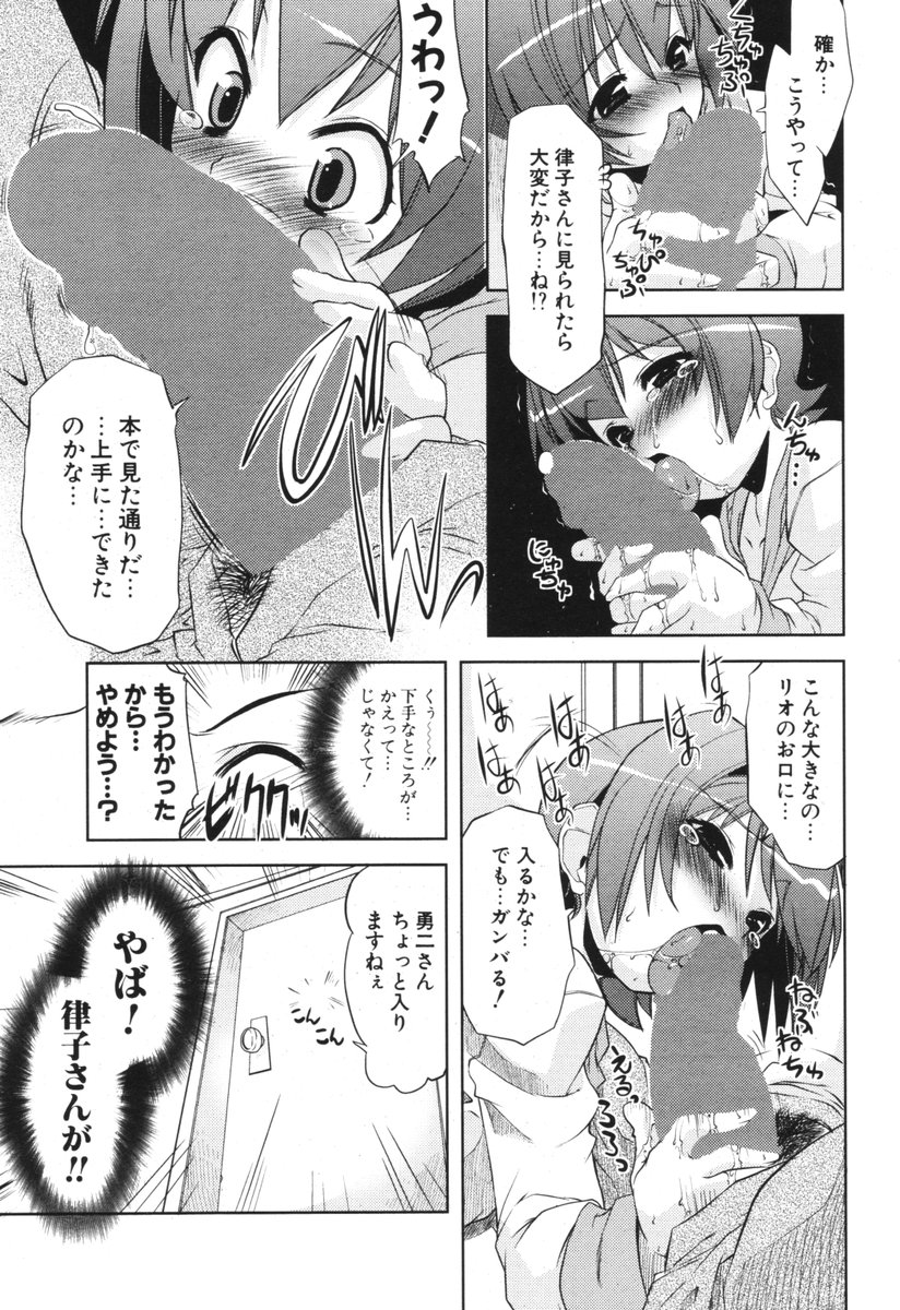 COMIC ポプリクラブ 2006年05月号