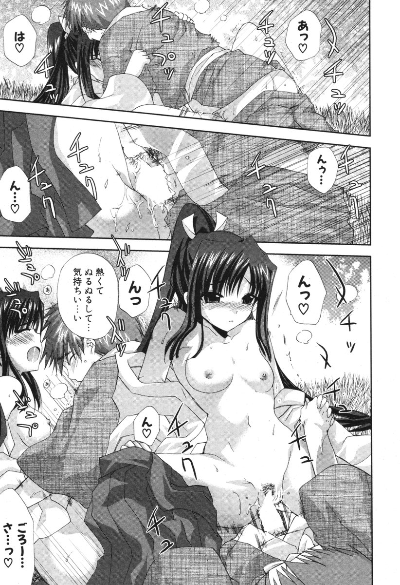 COMIC ポプリクラブ 2006年05月号