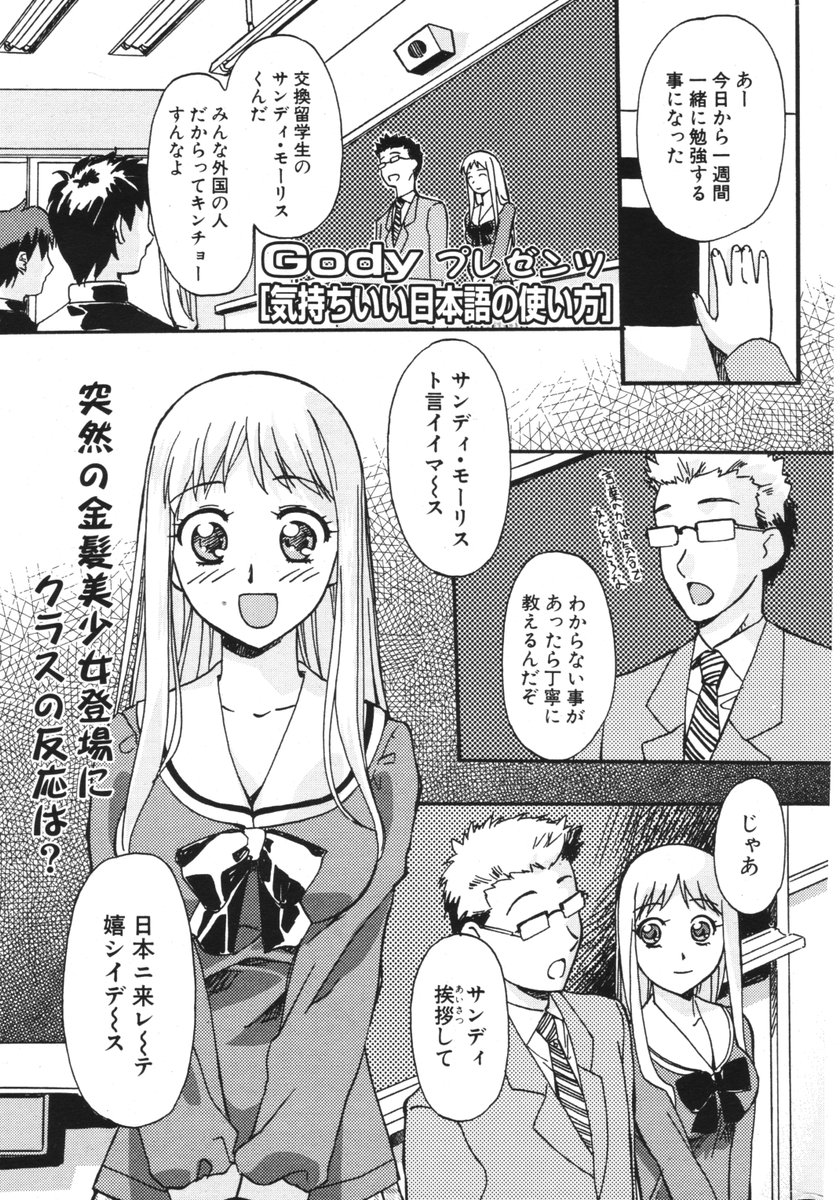 COMIC ポプリクラブ 2006年05月号