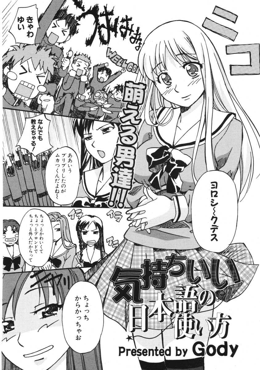 COMIC ポプリクラブ 2006年05月号
