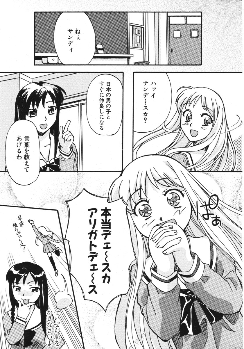 COMIC ポプリクラブ 2006年05月号