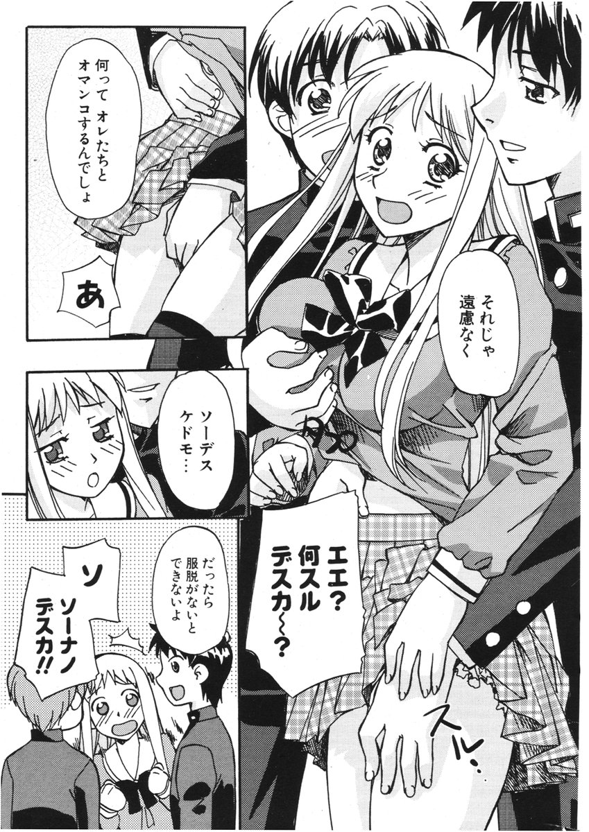 COMIC ポプリクラブ 2006年05月号