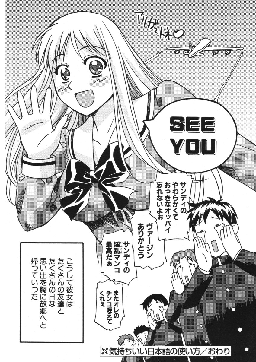 COMIC ポプリクラブ 2006年05月号