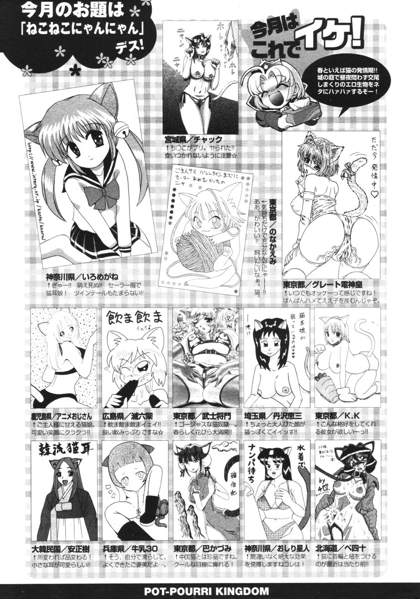 COMIC ポプリクラブ 2006年05月号