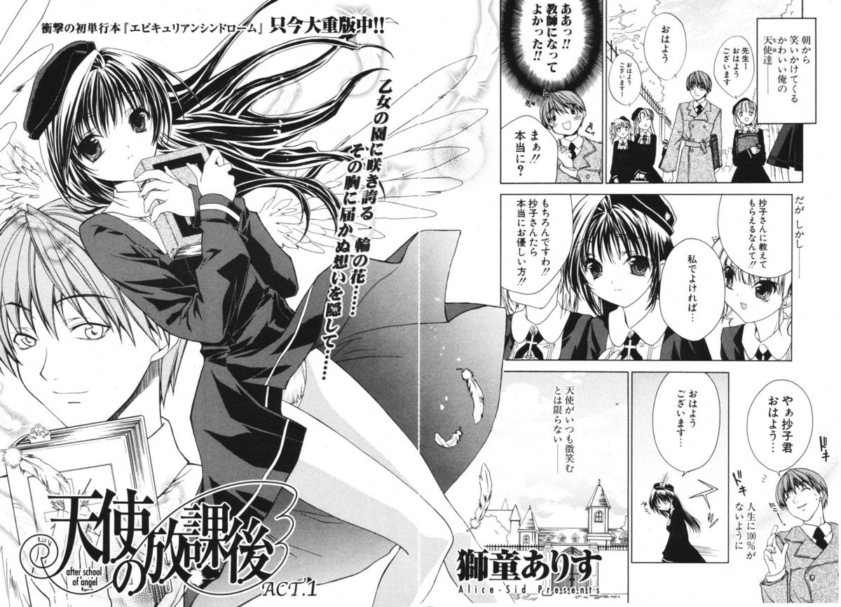 COMIC ポプリクラブ 2006年05月号