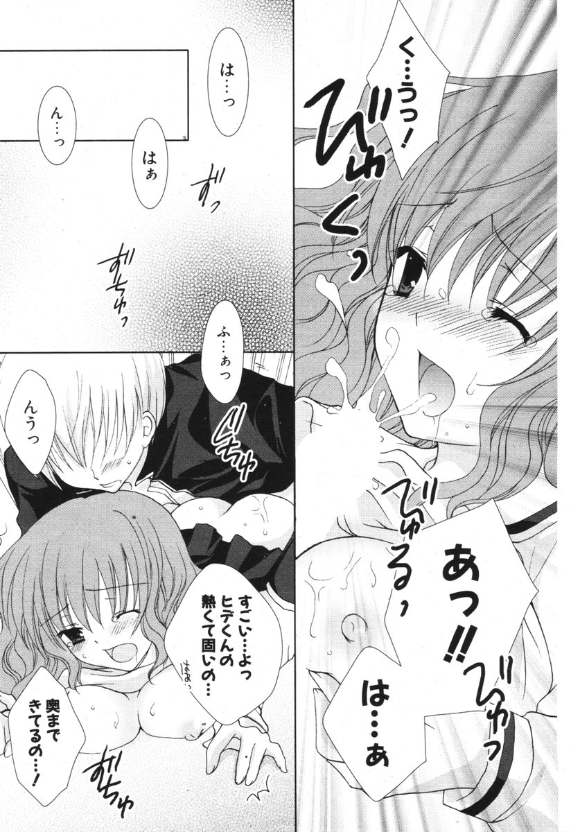 COMIC ポプリクラブ 2006年05月号