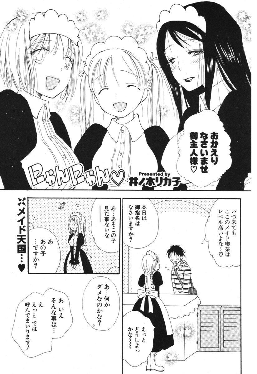 COMIC ポプリクラブ 2006年05月号