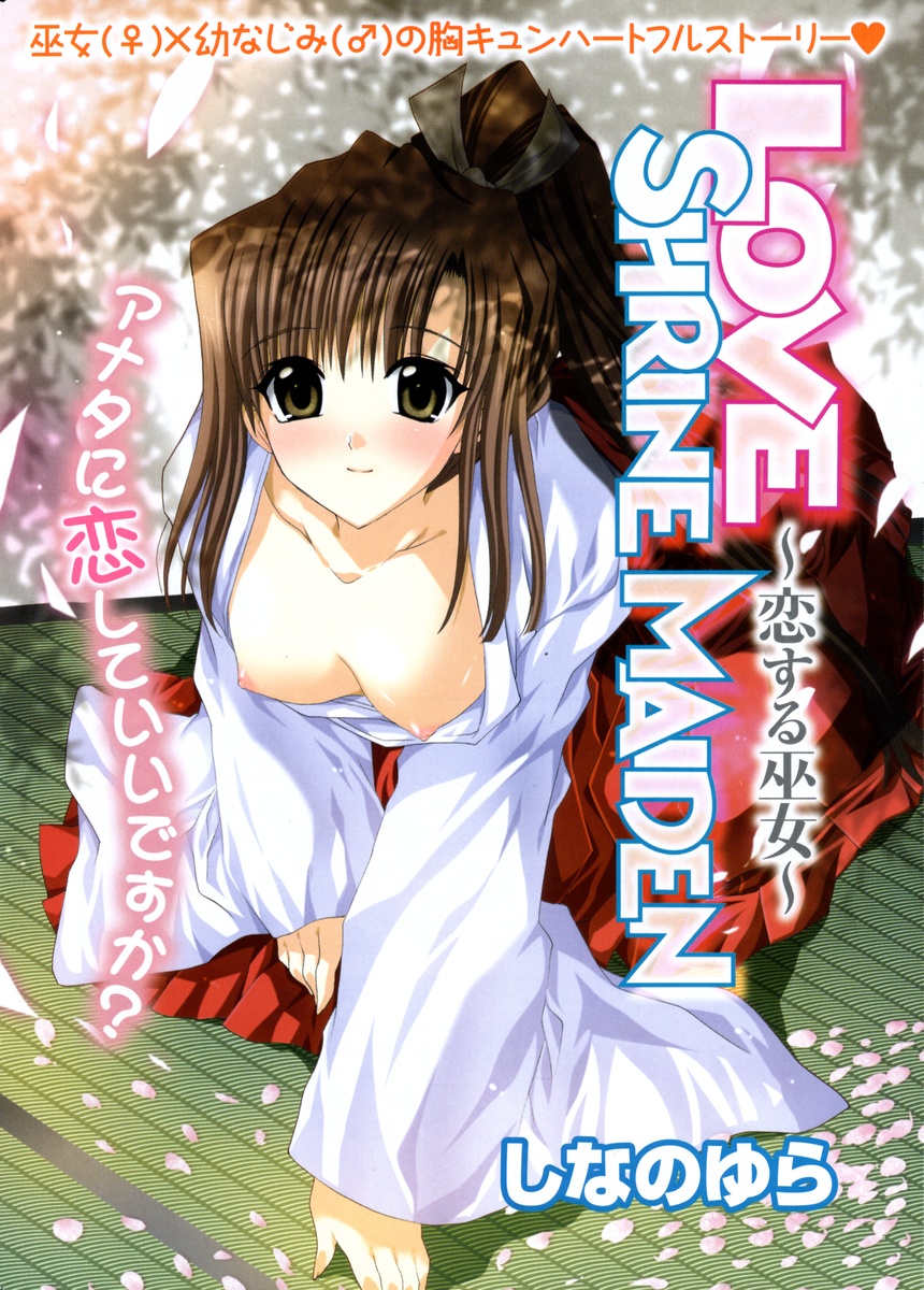 COMIC ポプリクラブ 2006年05月号