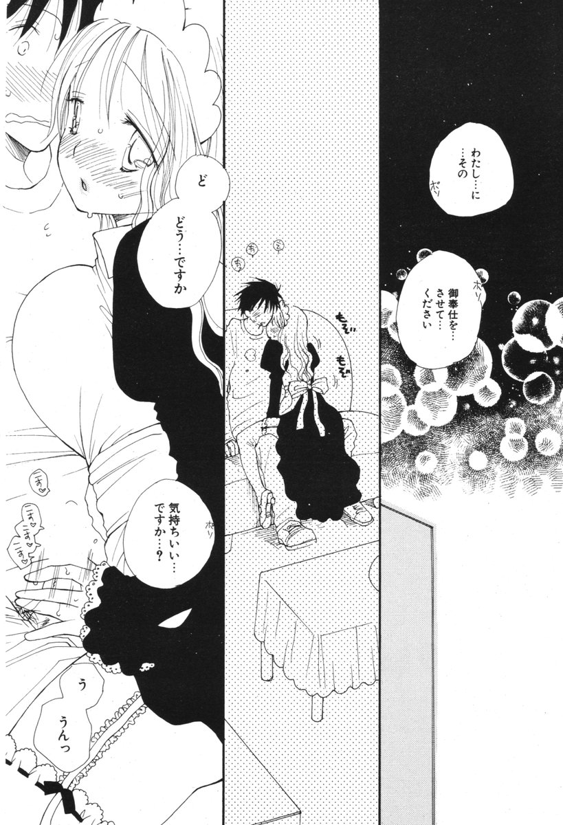 COMIC ポプリクラブ 2006年05月号