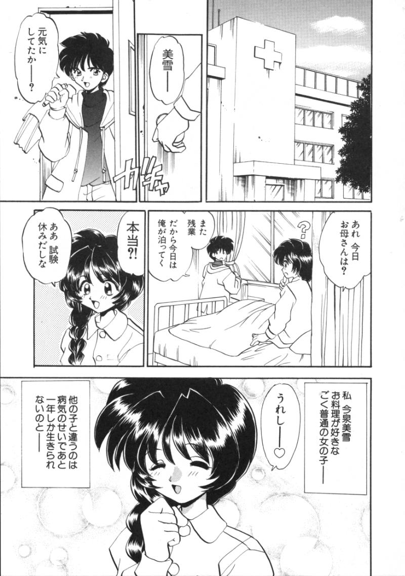 [山咲梅太郎] 近親交配