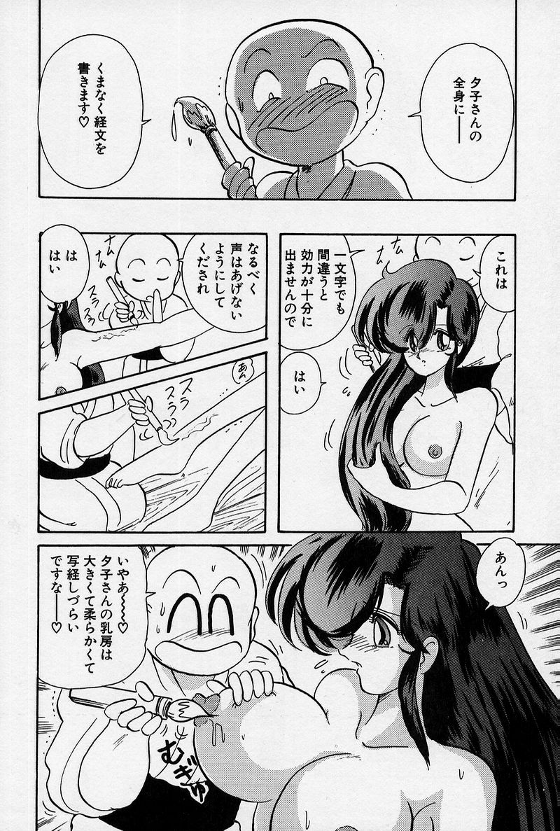 [上藤政樹] 精霊特捜 [結集天女戦隊編]