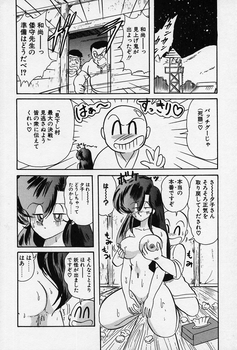 [上藤政樹] 精霊特捜 [結集天女戦隊編]
