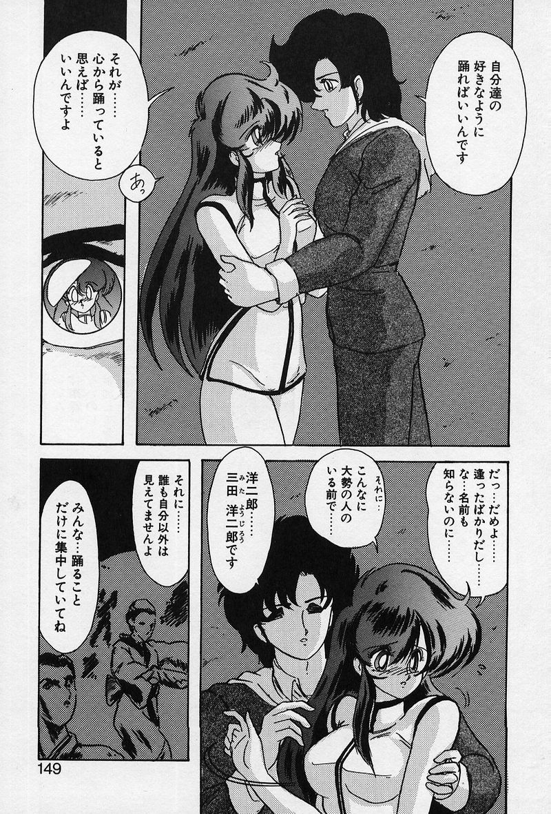 [上藤政樹] 精霊特捜 [結集天女戦隊編]