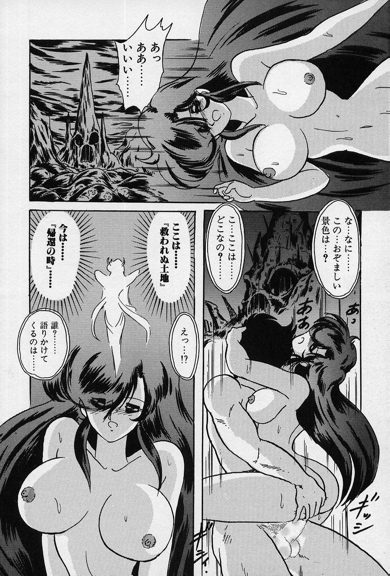 [上藤政樹] 精霊特捜 [結集天女戦隊編]