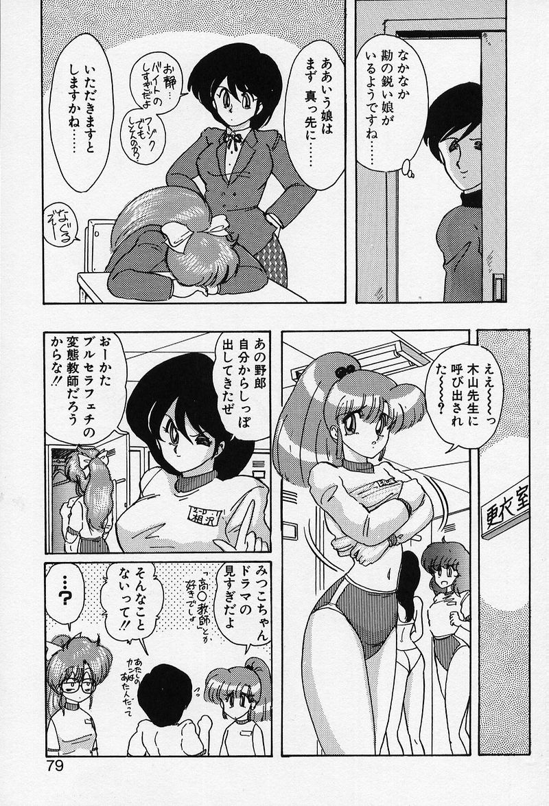 [上藤政樹] 精霊特捜 [結集天女戦隊編]
