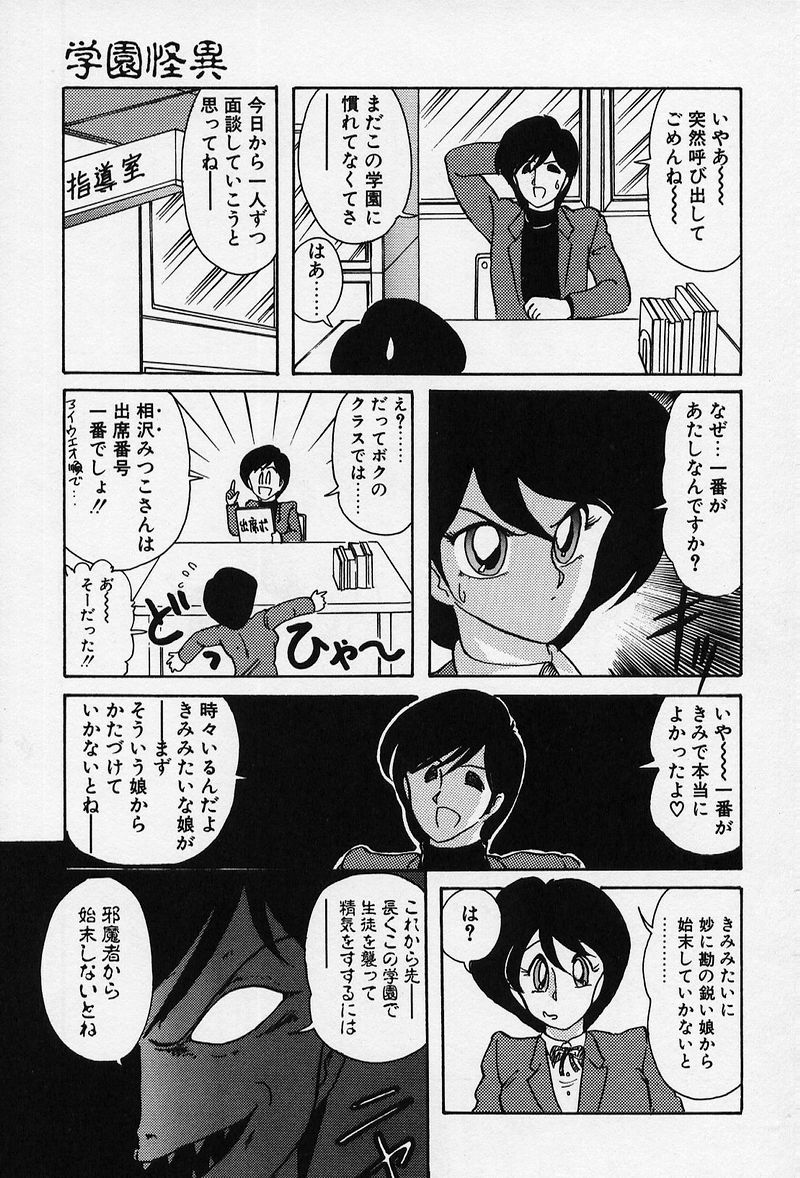 [上藤政樹] 精霊特捜 [結集天女戦隊編]