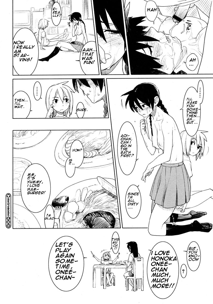 [ゆきみ] metronome (コミックメガストアH 2006年11月号) [英訳]