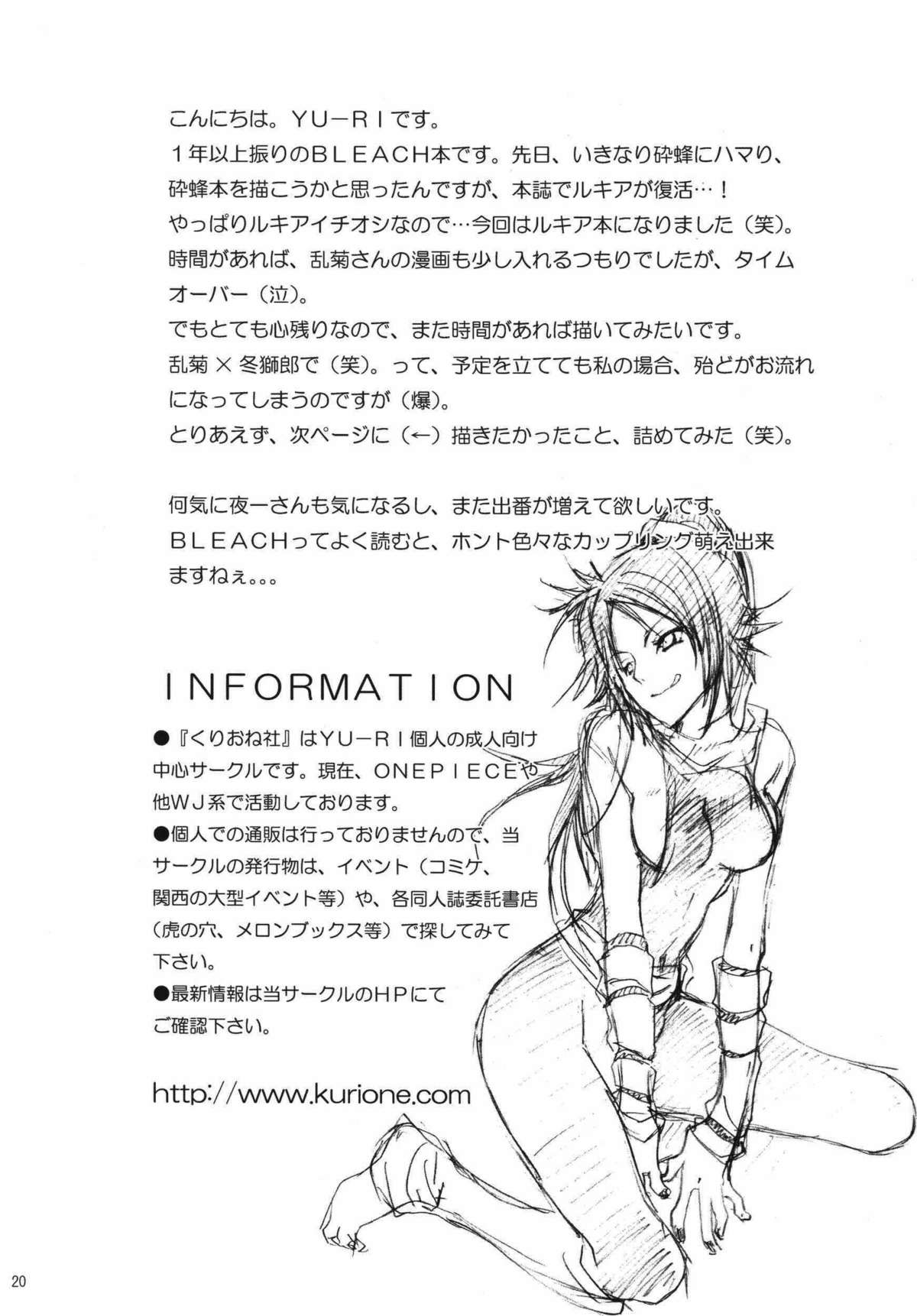 (C69) [くりおね社 (YU-RI)] プチハニィ (ブリーチ) [英訳]