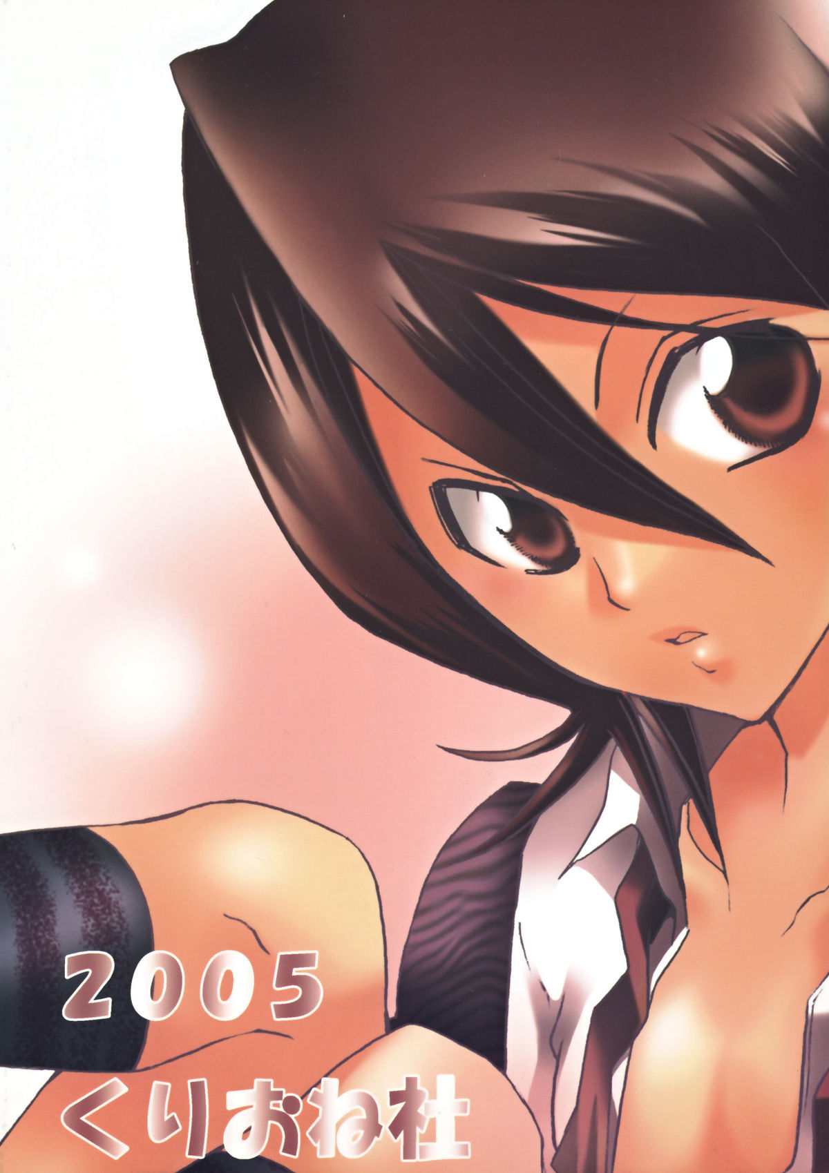 (C69) [くりおね社 (YU-RI)] プチハニィ (ブリーチ) [英訳]