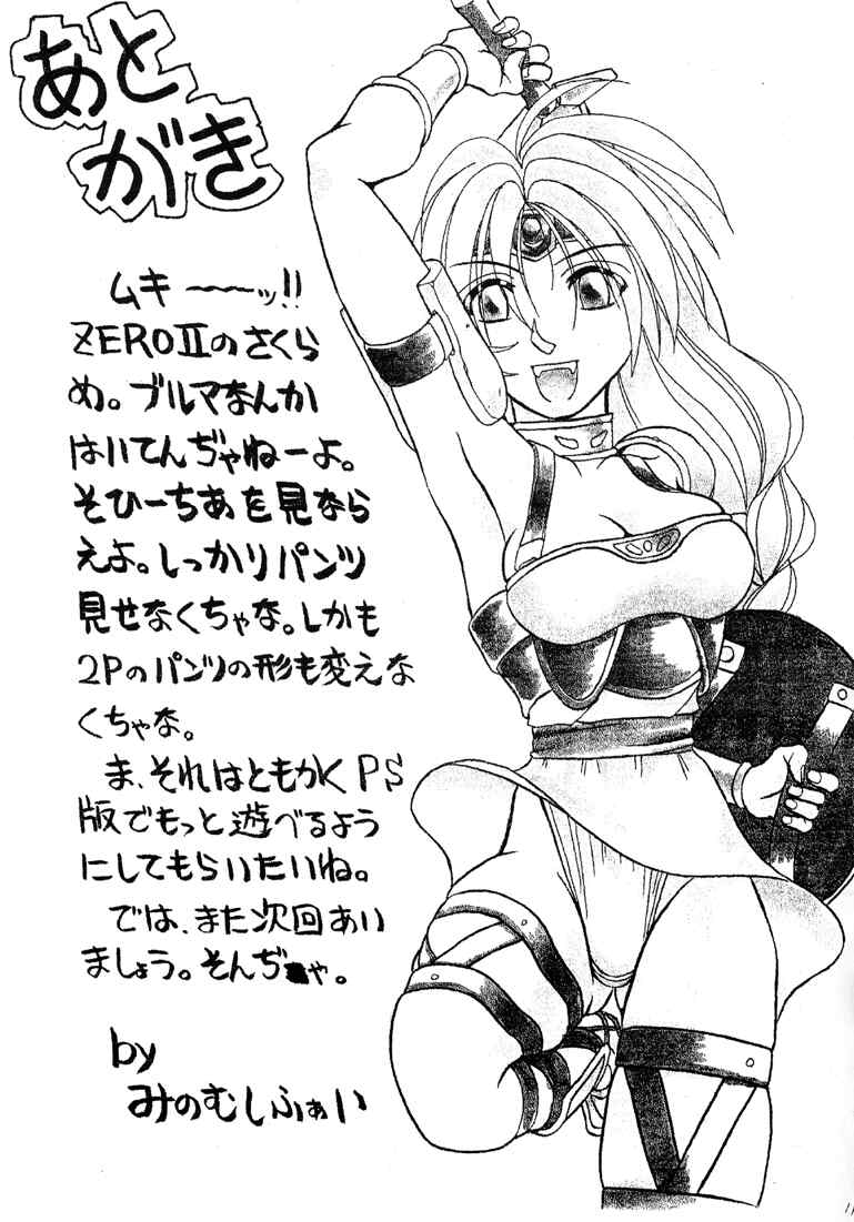 (C51) [Studio Honeyblade (よろず)] MDMA ex 改 (ソウルキャリバー)