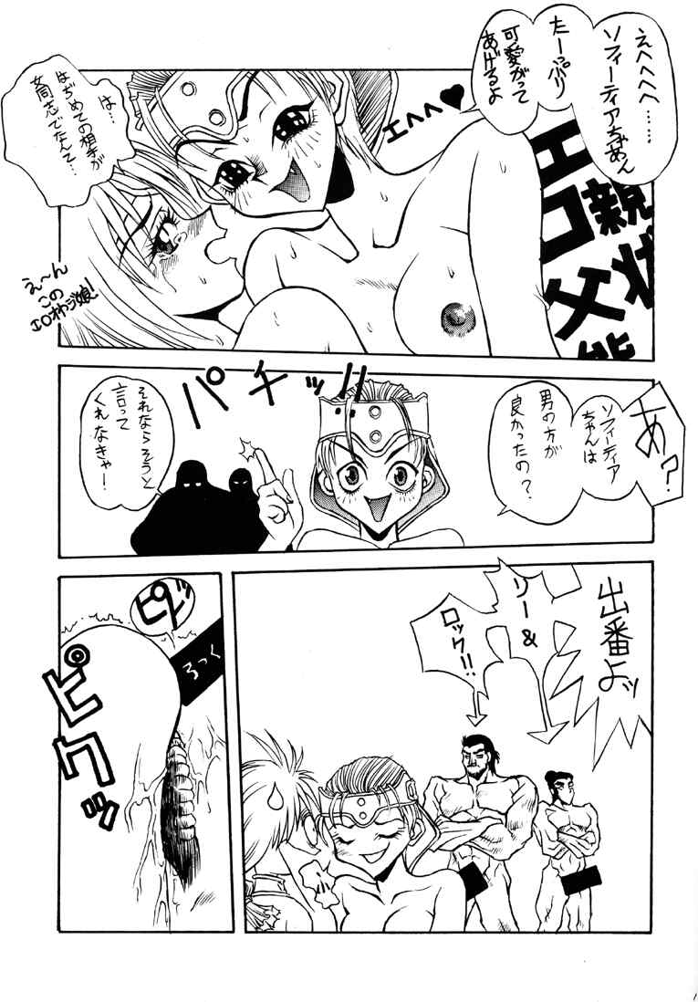 (C51) [Studio Honeyblade (よろず)] MDMA ex 改 (ソウルキャリバー)