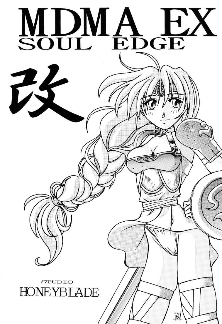 (C51) [Studio Honeyblade (よろず)] MDMA ex 改 (ソウルキャリバー)