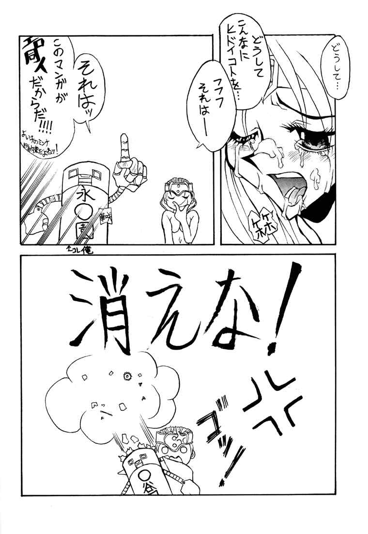 (C51) [Studio Honeyblade (よろず)] MDMA ex 改 (ソウルキャリバー)