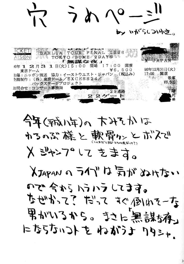 (C51) [Studio Honeyblade (よろず)] MDMA ex 改 (ソウルキャリバー)