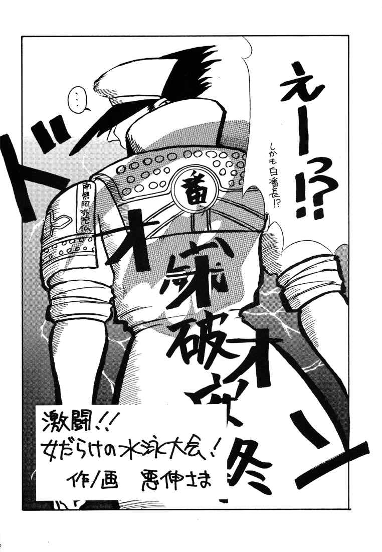 (C51) [Studio Honeyblade (よろず)] MDMA ex 改 (ソウルキャリバー)