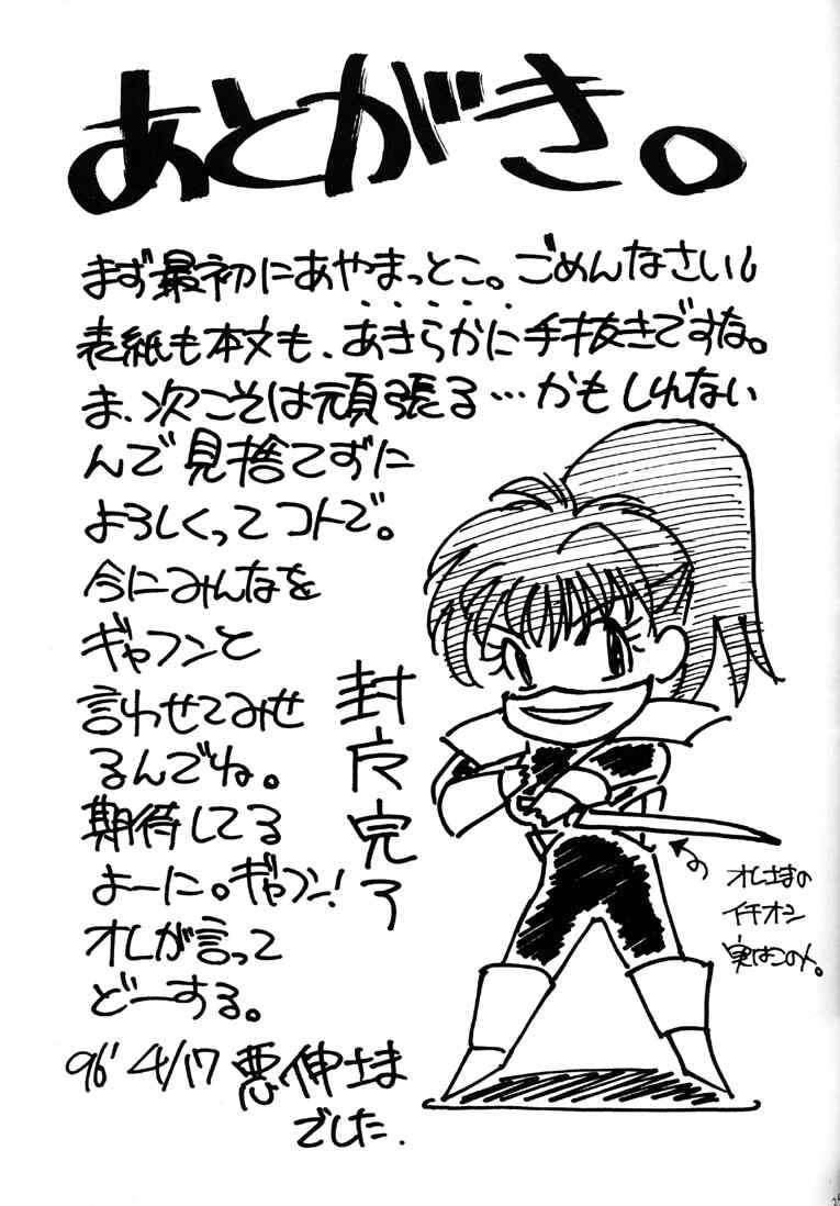 (C51) [Studio Honeyblade (よろず)] MDMA ex 改 (ソウルキャリバー)