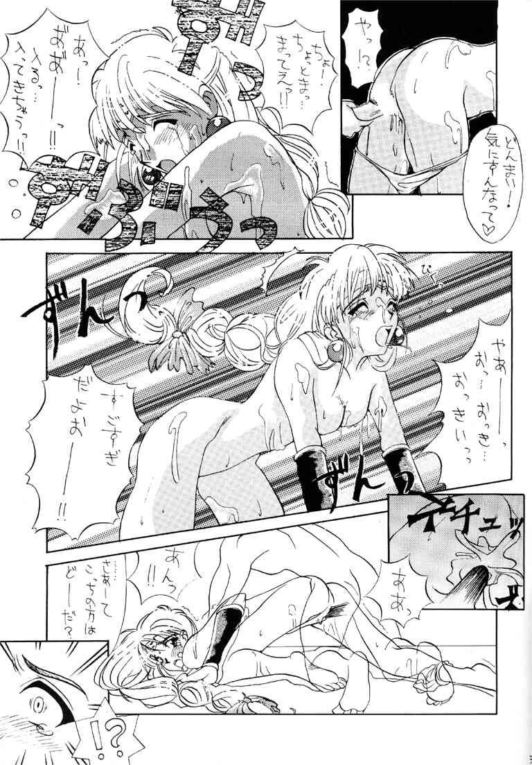 (C51) [Studio Honeyblade (よろず)] MDMA ex 改 (ソウルキャリバー)