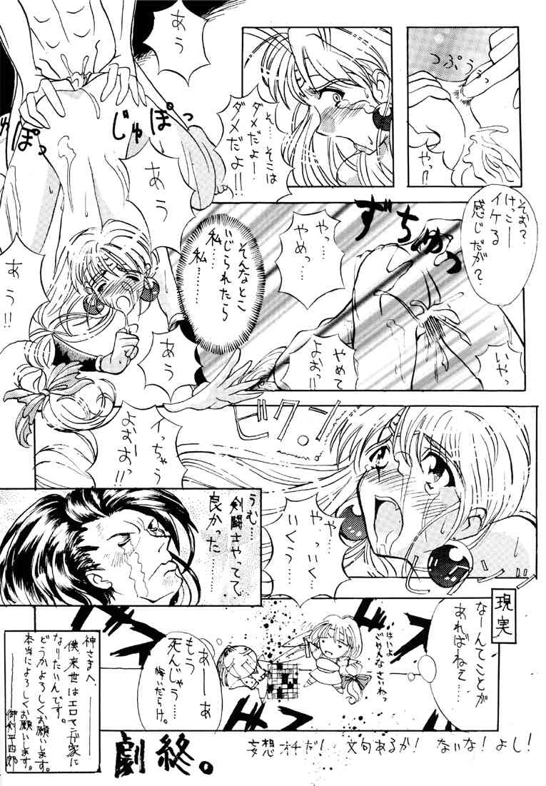 (C51) [Studio Honeyblade (よろず)] MDMA ex 改 (ソウルキャリバー)