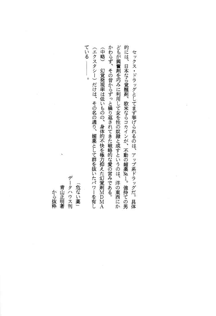 (C51) [Studio Honeyblade (よろず)] MDMA ex 改 (ソウルキャリバー)