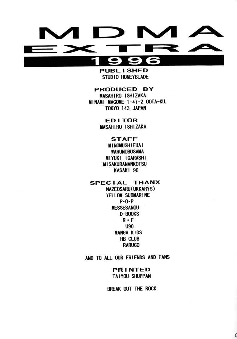 (C51) [Studio Honeyblade (よろず)] MDMA ex 改 (ソウルキャリバー)