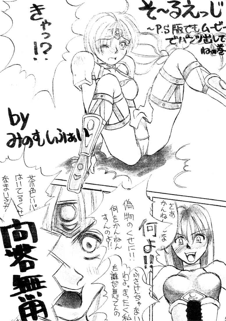 (C51) [Studio Honeyblade (よろず)] MDMA ex 改 (ソウルキャリバー)