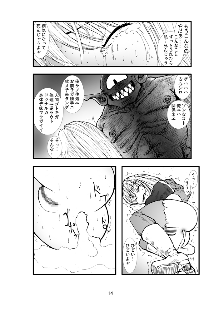 [絶対完全立方体	] アナル祭り 僧侶煉獄肛姦汚濁 (ドラゴンクエスト III そして伝説へ…)
