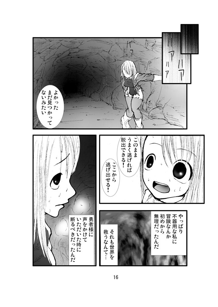 [絶対完全立方体	] アナル祭り 僧侶煉獄肛姦汚濁 (ドラゴンクエスト III そして伝説へ…)