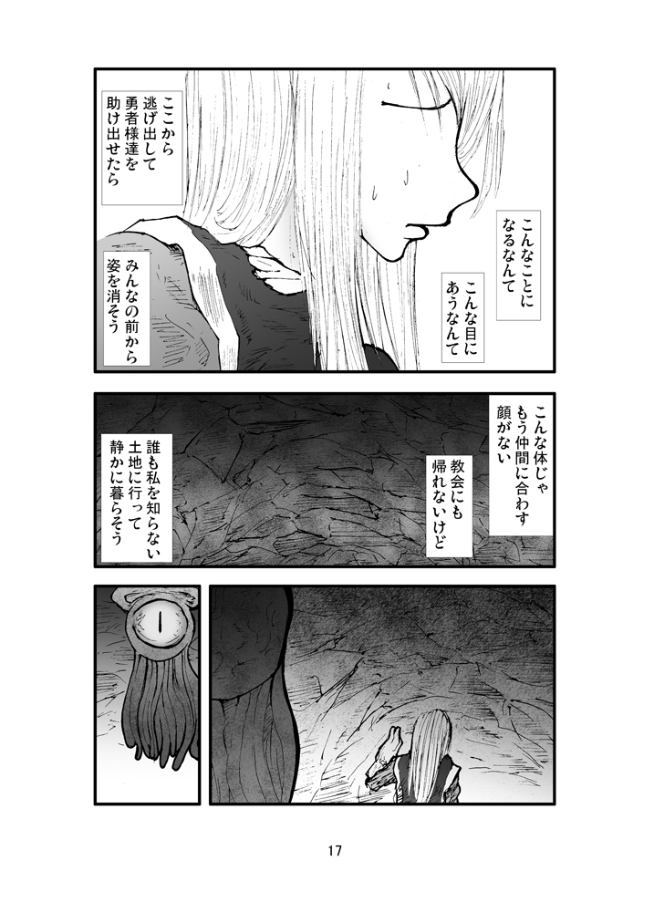 [絶対完全立方体	] アナル祭り 僧侶煉獄肛姦汚濁 (ドラゴンクエスト III そして伝説へ…)
